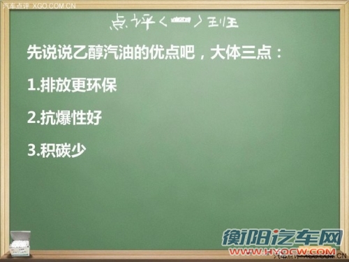 汽油知识知多少 乙醇汽油真的不好吗？