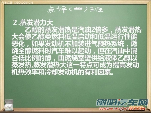 汽油知识知多少 乙醇汽油真的不好吗？