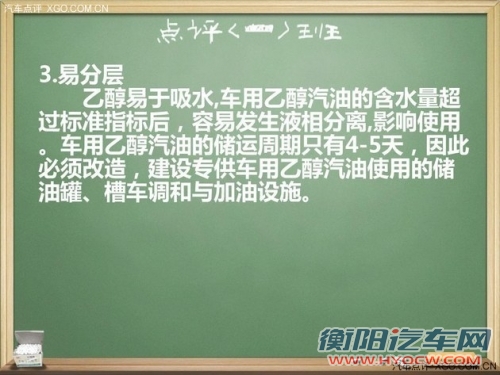 汽油知识知多少 乙醇汽油真的不好吗？