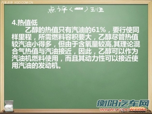 汽油知识知多少 乙醇汽油真的不好吗？