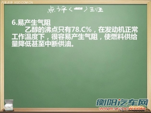 汽油知识知多少 乙醇汽油真的不好吗？