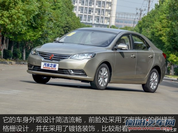 上汽集团 荣威360 2015款 1.5L 手动精英版 上汽集团 荣威360 2015款 1.5L 手动精英版