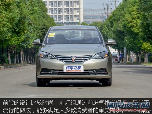 上汽集团 荣威360 2015款 1.5L 手动精英版 上汽集团 荣威360 2015款 1.5L 手动精英版