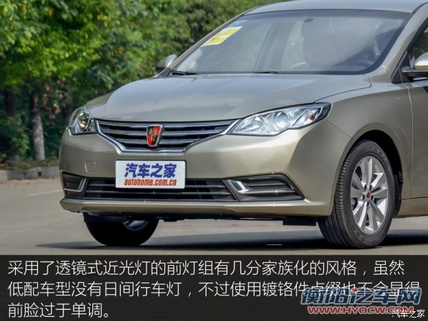 上汽集团 荣威360 2015款 1.5L 手动精英版 上汽集团 荣威360 2015款 1.5L 手动精英版