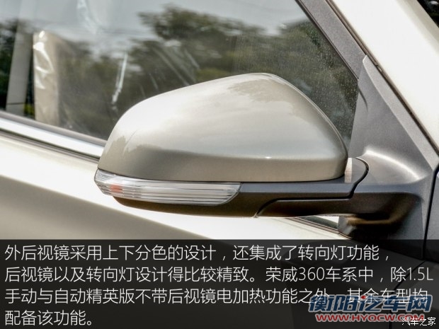 上汽集团 荣威360 2015款 1.5L 手动精英版 上汽集团 荣威360 2015款 1.5L 手动精英版