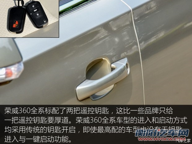 上汽集团 荣威360 2015款 1.5L 手动精英版 上汽集团 荣威360 2015款 1.5L 手动精英版