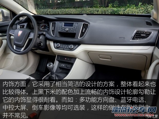 上汽集团 荣威360 2015款 1.5L 手动精英版 上汽集团 荣威360 2015款 1.5L 手动精英版