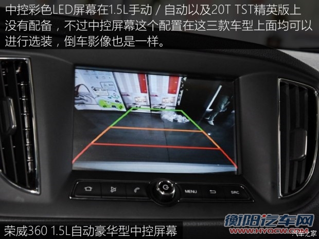 上汽集团 荣威360 2015款 1.5L 手动精英版 上汽集团 荣威360 2015款 1.5L 手动精英版