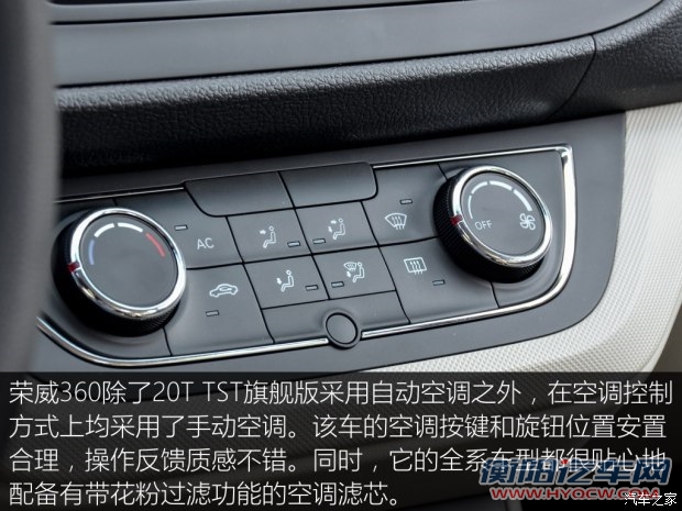 上汽集团 荣威360 2015款 1.5L 手动精英版 上汽集团 荣威360 2015款 1.5L 手动精英版