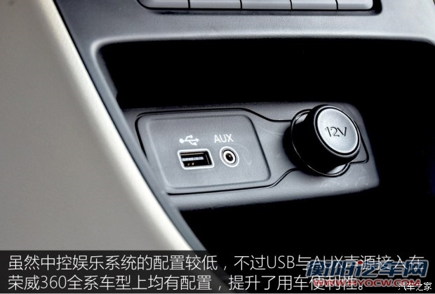 上汽集团 荣威360 2015款 1.5L 手动精英版 上汽集团 荣威360 2015款 1.5L 手动精英版