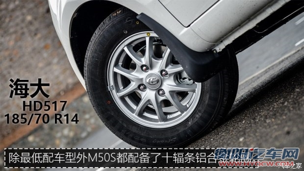 昌河汽车 福瑞达M50 2015款 1.4L S公务舱K14B-F