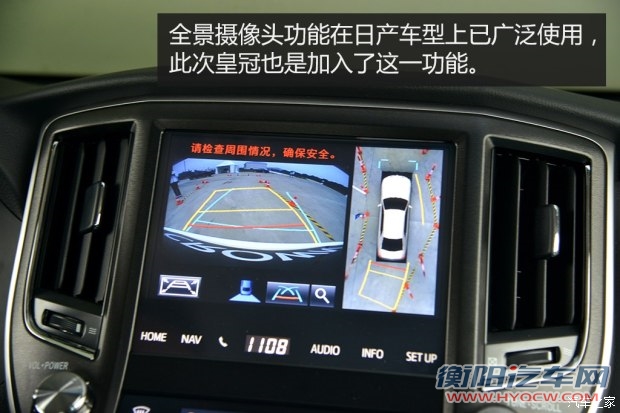 一汽丰田 皇冠 2015款 2.5L 尊享版