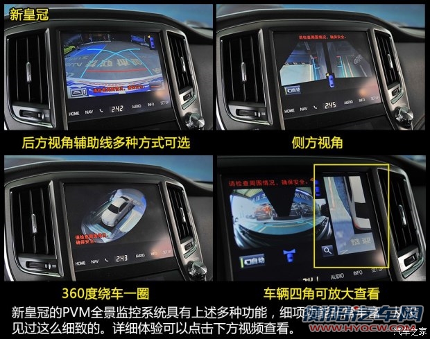 一汽丰田 皇冠 2015款 2.5L 尊享版