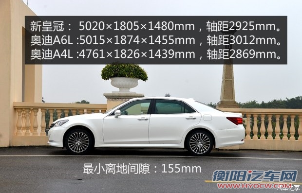 一汽丰田 皇冠 2015款 2.5L 尊享版