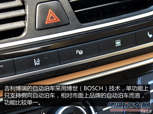 吉利汽车 博瑞 2015款 1.8T 旗舰型 吉利汽车 博瑞 2015款 1.8T 旗舰型