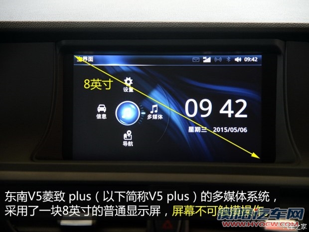东南汽车 V5菱致 2015款 plus 1.5T CVT智控型 东南汽车 V5菱致 2015款 plus 1.5T CVT智控型