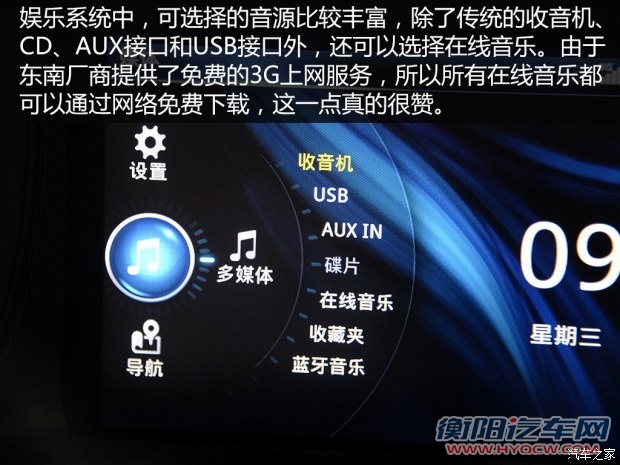东南汽车 V5菱致 2015款 plus 1.5T CVT智控型