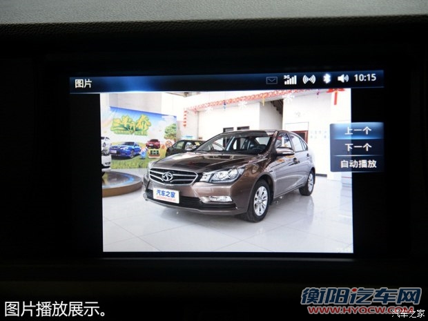 东南汽车 V5菱致 2015款 plus 1.5T CVT智控型