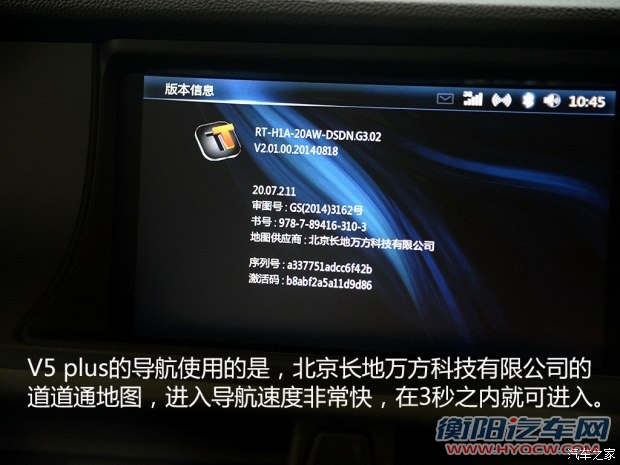 东南汽车 V5菱致 2015款 plus 1.5T CVT智控型
