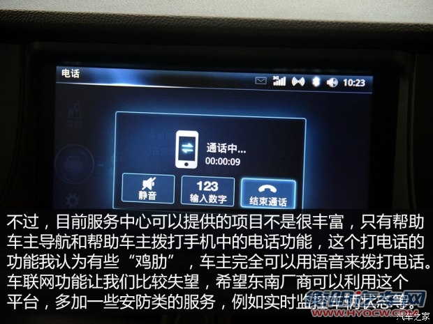 东南汽车 V5菱致 2015款 plus 1.5T CVT智控型 东南汽车 V5菱致 2015款 plus 1.5T CVT智控型