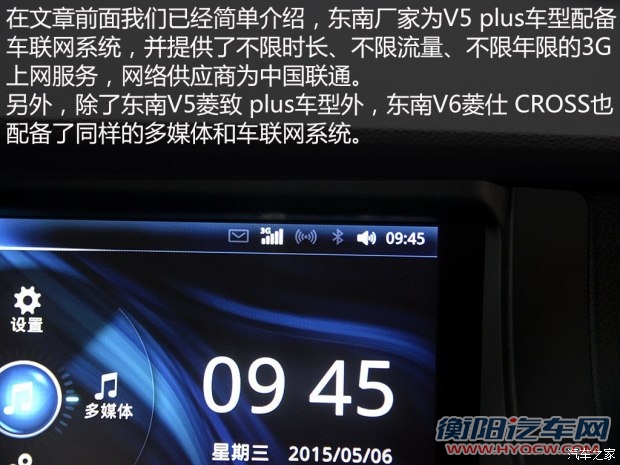 东南汽车 V5菱致 2015款 plus 1.5T CVT智控型 东南汽车 V5菱致 2015款 plus 1.5T CVT智控型