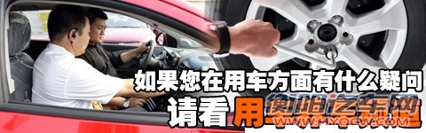 上网完全免费! 东南V5 plus多媒体体验 汽车之家 上网完全免费! 东南V5 plus多媒体体验 汽车之家