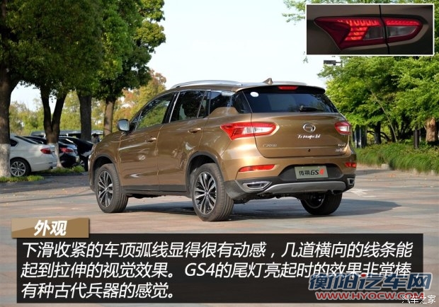 广汽乘用车 传祺GS4 2015款 200T G-DCT尊贵版