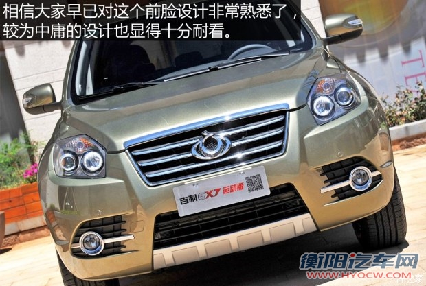 吉利汽车 吉利GX7 2015款 运动版 2.0L 自动尊贵型 吉利汽车 吉利GX7 2015款 运动版 2.0L 自动尊贵型
