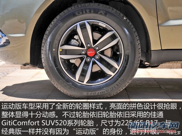 吉利汽车 吉利GX7 2015款 运动版 2.0L 自动尊贵型 吉利汽车 吉利GX7 2015款 运动版 2.0L 自动尊贵型