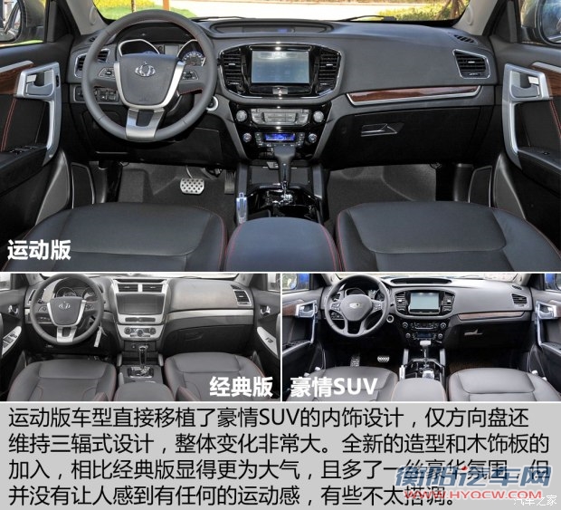 吉利汽车 吉利GX7 2015款 运动版 2.0L 自动尊贵型 吉利汽车 吉利GX7 2015款 运动版 2.0L 自动尊贵型