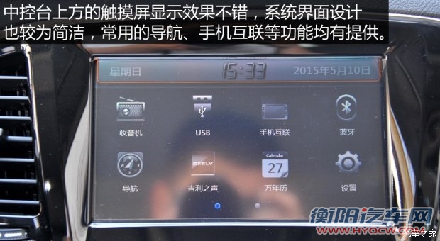 吉利汽车 吉利GX7 2015款 运动版 2.0L 自动尊贵型 吉利汽车 吉利GX7 2015款 运动版 2.0L 自动尊贵型