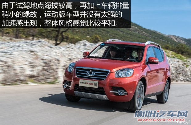 吉利汽车 吉利GX7 2015款 运动版 2.0L 自动尊贵型 吉利汽车 吉利GX7 2015款 运动版 2.0L 自动尊贵型