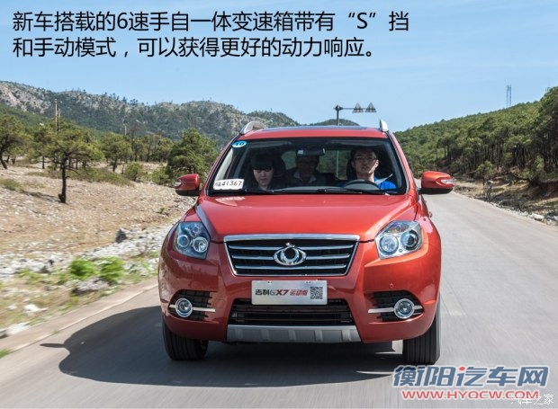 吉利汽车 吉利GX7 2015款 运动版 2.0L 自动尊贵型 吉利汽车 吉利GX7 2015款 运动版 2.0L 自动尊贵型