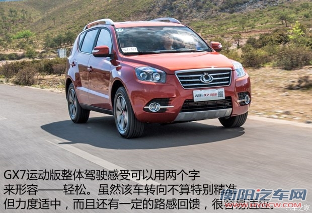 吉利汽车 吉利GX7 2015款 运动版 2.0L 自动尊贵型 吉利汽车 吉利GX7 2015款 运动版 2.0L 自动尊贵型