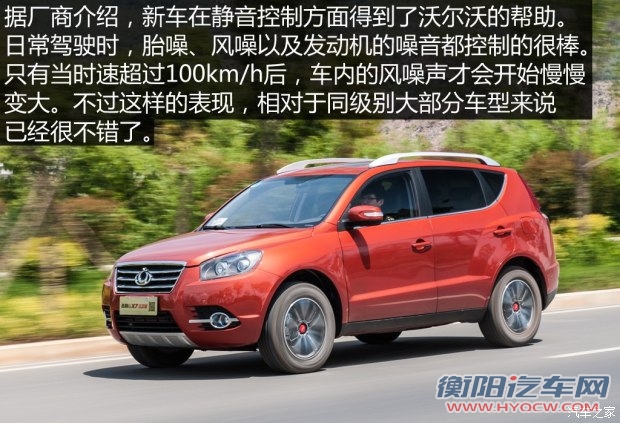 吉利汽车 吉利GX7 2015款 运动版 2.0L 自动尊贵型 吉利汽车 吉利GX7 2015款 运动版 2.0L 自动尊贵型