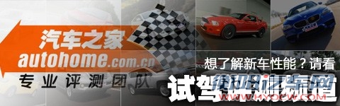 动力够用/内饰升级 试驾吉利GX7运动版 汽车之家 动力够用/内饰升级 试驾吉利GX7运动版 汽车之家