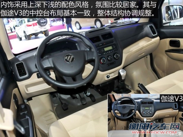 福田汽车 伽途V5 2015款 基本型