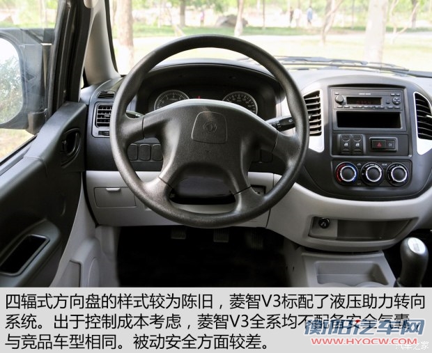 东风风行 菱智 2015款 V3 1.5L 5座特惠型