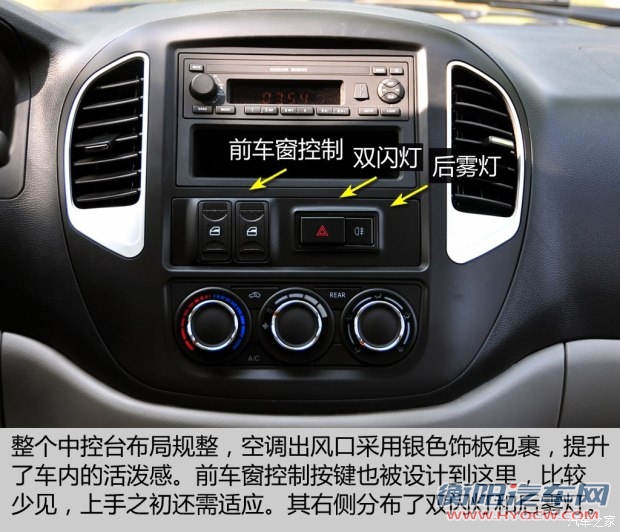 东风风行 菱智 2015款 V3 1.5L 5座特惠型