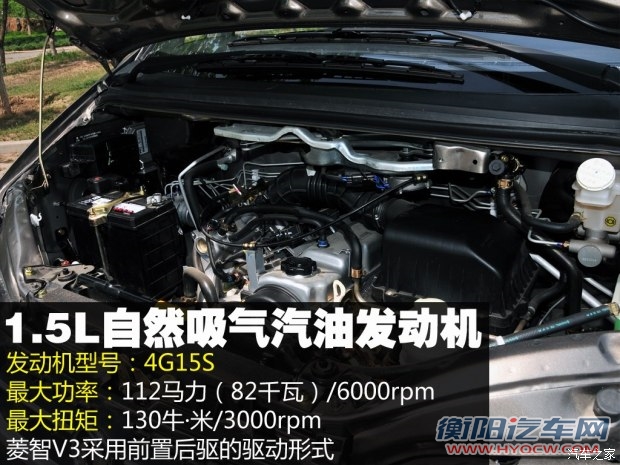 东风风行 菱智 2015款 V3 1.5L 5座特惠型