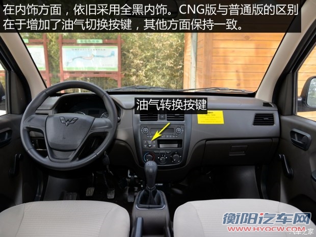 上汽通用五菱 五菱荣光 2015款 1.2LS 基本型CNG