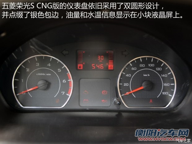 上汽通用五菱 五菱荣光 2015款 1.2LS 基本型CNG