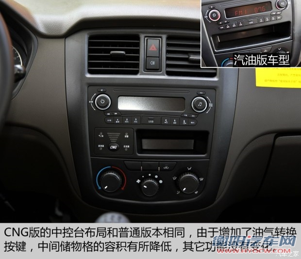 上汽通用五菱 五菱荣光 2015款 1.2LS 基本型CNG