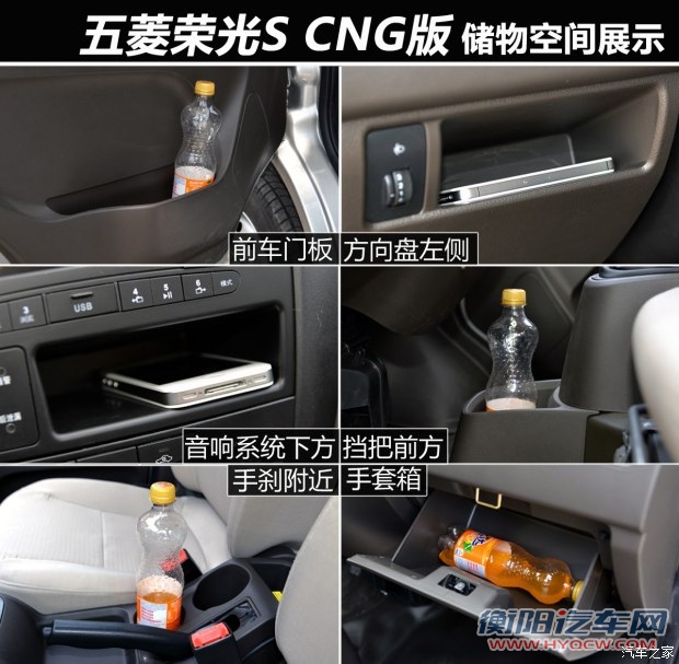 上汽通用五菱 五菱荣光 2015款 1.2LS 基本型CNG