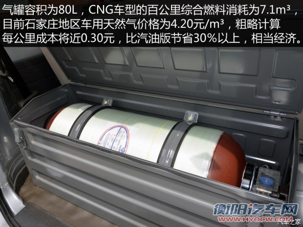 上汽通用五菱 五菱荣光 2015款 1.2LS 基本型CNG