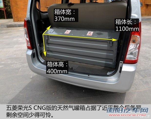 上汽通用五菱 五菱荣光 2015款 1.2LS 基本型CNG