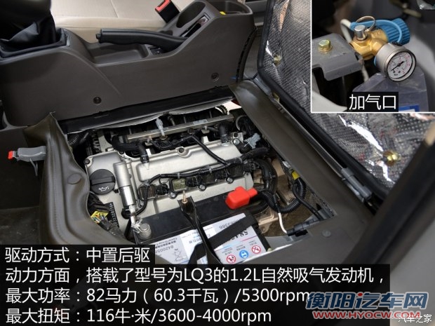 上汽通用五菱 五菱荣光 2015款 1.2LS 基本型CNG