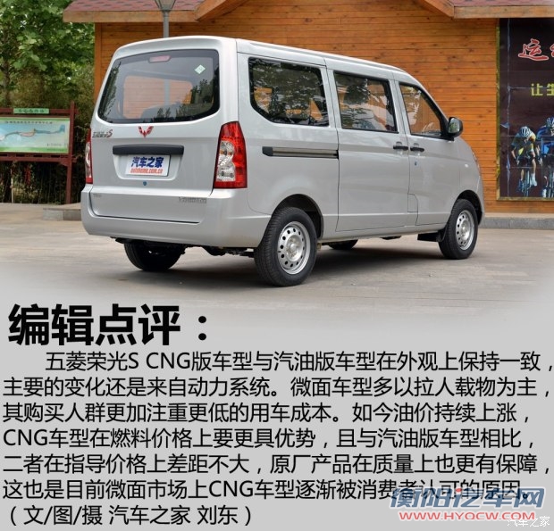 上汽通用五菱 五菱荣光 2015款 1.2LS 基本型CNG