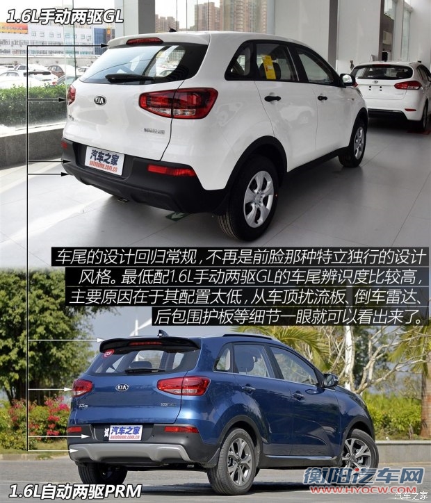 东风悦达起亚 起亚KX3 2015款 1.6L 手动两驱GL