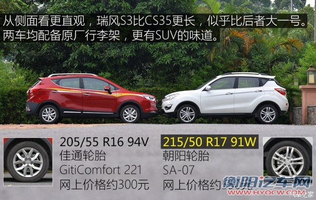 长安汽车 长安CS35 2015款 1.6L 自动豪华型 国V